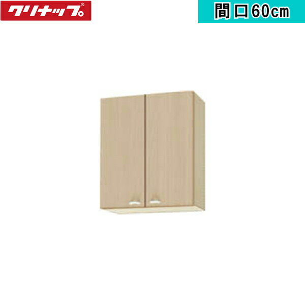 【ポイント最大46.5倍2/19(水)20:00〜2/23(日)1:59】WG4V-60M クリナップ CLEANUP 木キャビキッチン クリンプレティ ミドル吊戸棚60cm ペールウッド 送料無料()