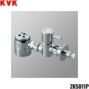 ZK5011P KVK流し台用シングルレバー式混合栓用分岐金具 送料無料()