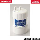 【正規品】ZSRBZ040L09AC クリナップ CLEANUP ビルトイン浄水器交換用カートリッジ(ZSPBZ040L09AC用) 送料無料()