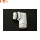 A-1859-3 リクシル LIXIL/INAX シャワーエルボ(逆止弁無)()
