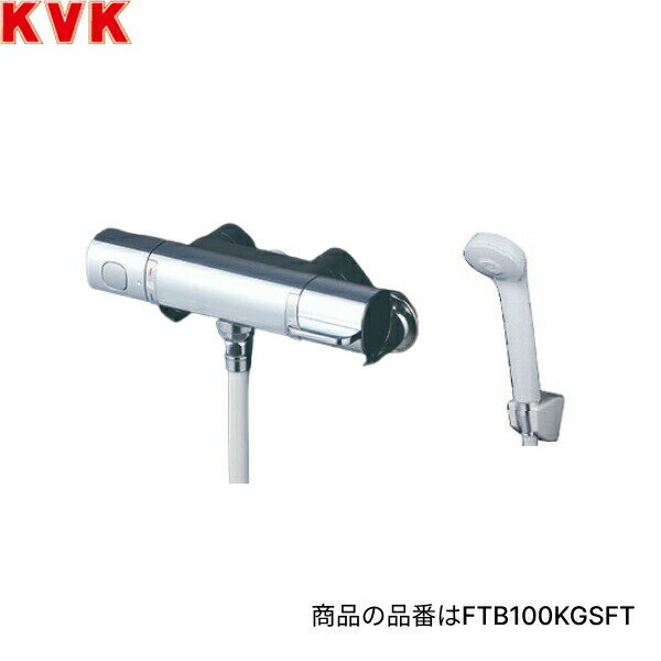 【ポイント最大46.5倍2/19(水)20:00〜2/23(日)1:59】FTB100KGSFT KVK浴室用サーモスタット式シャワー シャワー専用型 一般地仕様 送料無料()