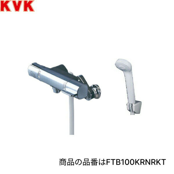 FTB100KWRNRKT KVK浴室用サーモスタット式シャワー 楽付王ソケット付 寒冷地仕様 送料無料()