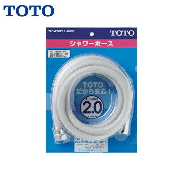 TMG40J シャワーヘッド ホース付き 公式】TOTO パーツショップ / THY731HR 低水圧用シャワーヘッド