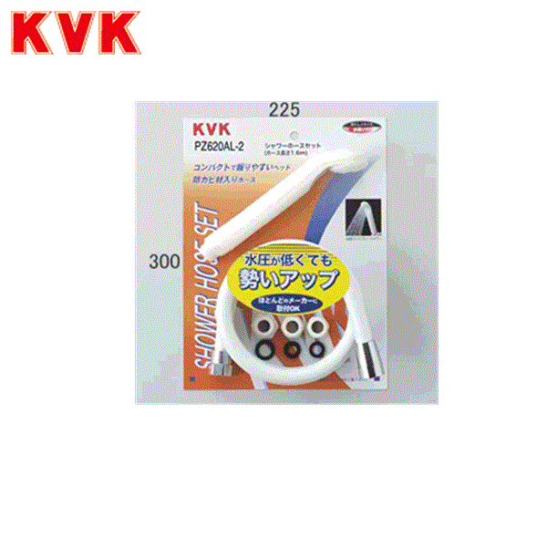 【ポイント最大46.5倍2/4(火)20:00〜2/10(月)1:59】PZ620AL-2 KVKシャワーセット(低水圧用)アタッチメント付 送料無料()