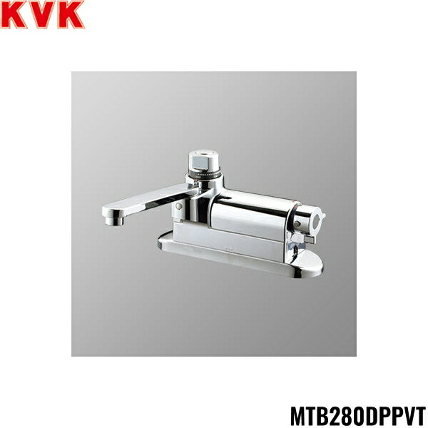 MTB280DPPVT KVK浴室用水栓 定量止水付デッキ型サーモスタット混合栓 吐水口168mm 一般地仕様 送料無料()
