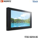 YTVD-1601W-RC ノーリツ NORITZ 16V型 地上デジタル・BS・CS放送対応ハイビジョン液晶防水テレビ 送料無料()