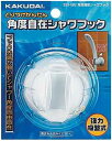 [ポイント最大45.5倍1/9(火)20:00～1/16(火)1:59]カクダイ KAKUDAI 角度調節シャワフック353-582()