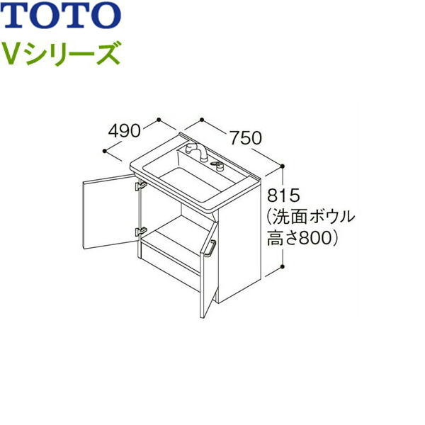 LDPB075BAGEN2A TOTO Vシリーズ 洗面化粧台 下台のみ間口750mm 一般地仕様 ホワイトA 送料無料()