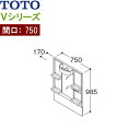 LMPB075B1GDG1G TOTO Vシリーズ ミラーキャビネット一面鏡 高さ1800mm対応 間口750mm LEDランプ エコミラーなし()
