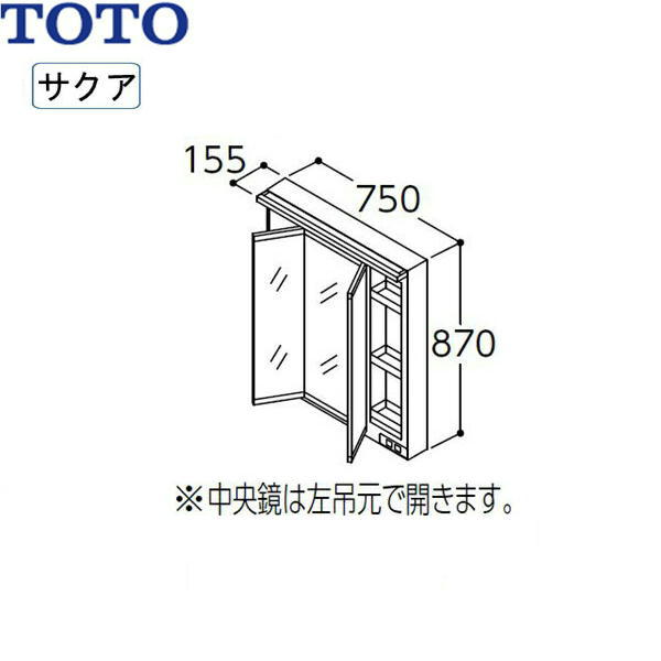 楽天みずらいふ[ポイント最大46倍5/9（木）20:00～5/16（木）1:59]LMWB075A3GLG2G TOTO SAKUAサクア ミラーキャビネット三面鏡 間口750 LED照明 送料無料（）