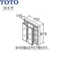 楽天みずらいふ[最大2000円OFFクーポンあり！5/1（水）00:00～5/6（月）9:59]LMWB075A3SLG2G TOTO SAKUAサクア ミラーキャビネットスウィング三面鏡 間口750 LED照明 送料無料（）