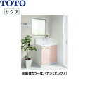 LDSWB075BJJEN1+LCWB075GGG1G TOTO SAKUAサクア 洗面化粧台セット08 間口750 ミドルクラス 送料無料()