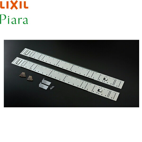 【ポイント最大46.5倍2/19(水)20:00〜2/23(日)1:59】BB-RKM-AR178(2) リクシル LIXIL ピアラミラーキャビネット専用壁補強リフォームキット ピアラ専用 全高1780/間口500mm用 送料無料()