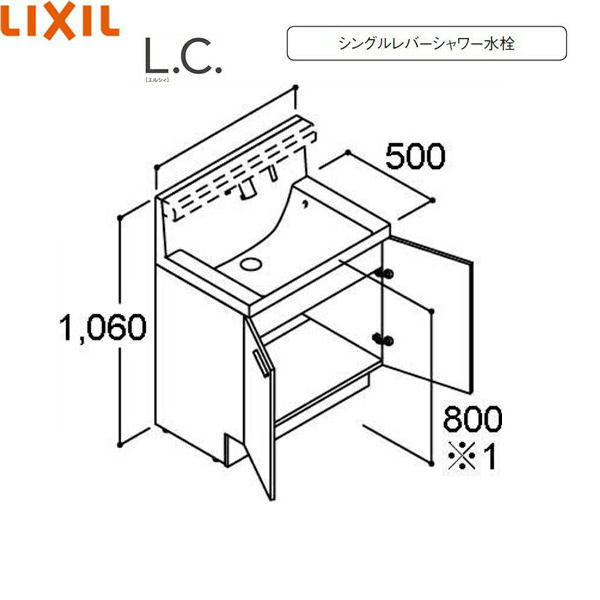 [LCY1N-755SY-A]リクシル[LIXIL/INAX][L.C.エルシィ]洗面化粧台化粧台本体のみ[本体間口750mm][ミドルグレード・扉]