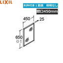 MNS-451K-F リクシル LIXIL/INAX REFRAリフラ ミラーのみ木枠付1面鏡 間口450 全高1800 照明なし()