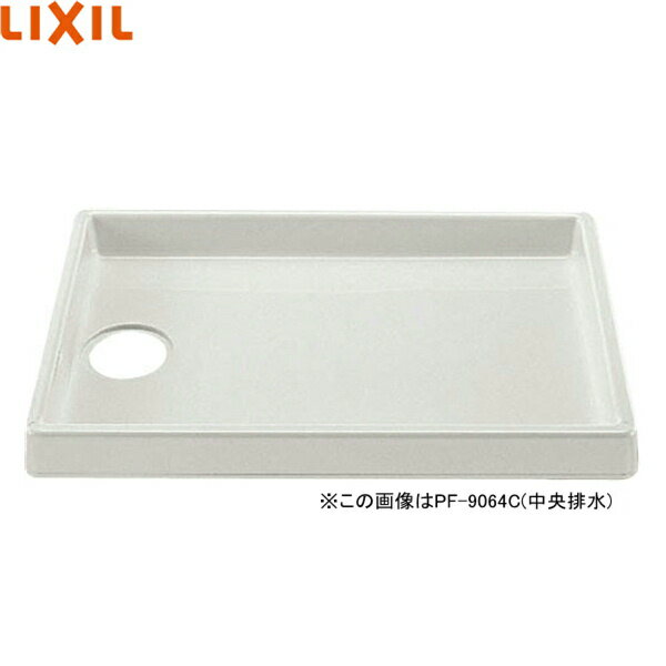 PF-9064L/NW1-BL リクシル LIXIL/INAX 洗濯機パン 900x640 左排水 