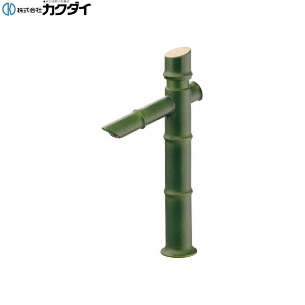 カクダイ［KAKUDAI］自閉立水栓 716-332 竹水栓 若竹 トール 取付穴径：22〜28mm・厚5〜35mm 塗装仕上げ ※水栓上部を押すと吐水、自動的に止水。吐水時間が調節可能（約5〜15秒）KAKUDAI 716 332