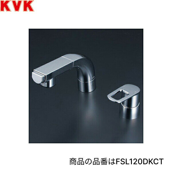 FSL120DZKCT KVK洗面用シングル洗髪シャワー 寒冷地仕様 ハンドル湯側回転角度規制タイプ 送料無料()