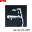 FSL150DFT KVK洗面用シングルシャワー付混合栓 一般地仕様 送料無料()