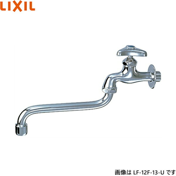 LF-12-13-U リクシル LIXIL/INAX 自在水栓()