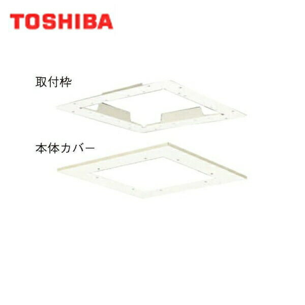 東芝［TOSHIBA］システム部材買替用アタッチメント ステンレス製 DV-18A DVF-18Sタイプを買替える場合に使用します。 ステンレス＋塗装品TOSHIBA DV 18A