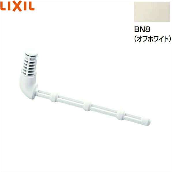 A-8685/BN8 リクシル LIXIL/INAX 芯無しペーパー用芯棒 オフホワイト()
