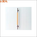 KF-M10/LP リクシル LIXIL/INAX 手すりKMタイプI型 クリエペール 送料無料()