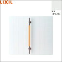 KF-M10/WA リクシル LIXIL/INAX 手すりKMタイプI型 ホワイト 送料無料()