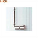 KF-M10WR/LD リクシル LIXIL/INAX 手すりKMタイプ紙巻器付 右仕様 クリエダーク 送料無料()