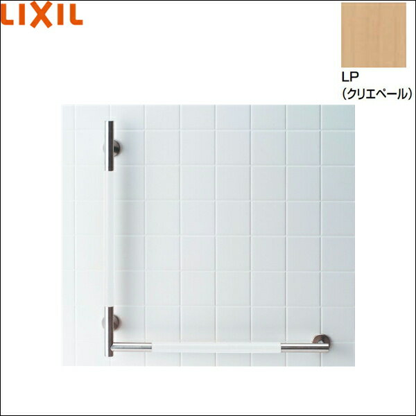 [最大2000円OFFクーポンあり！6/1(土)00:00～6/6(木)9:59]KF-M20L/LP リクシル LIXIL/INAX 手すりKMタイプ L型 左仕様 クリエペール 送料無料()