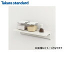 MGSKフリーラック(W) タカラスタンダード TAKARASTANDARD フリーラック()