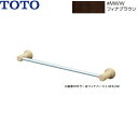 YT404KS4R#MWW TOTOタオル掛け フィナブラウン 送料無料()