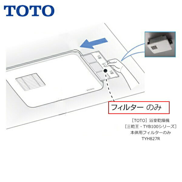 TOTOἼ絡 TYB100꡼ ѥե륿TYH827R()