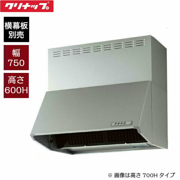 お届けはメーカー直送便となります。ご購入前に必ず、メーカー直送便Aの詳細をご確認下さい。 クリナップ[CLEANUP]深型レンジフード ZRS75NBC20FSZ-E シルバー 前幕板付 横幕板は別売です シロッコファン 寸法：W750xD605xH600 フィルター：はつ油加工 手元燈付(40W) ※受注生産品(約2週間〜3週間) ※受注2週間CLEANUP ZRS75NBC20FSZ E