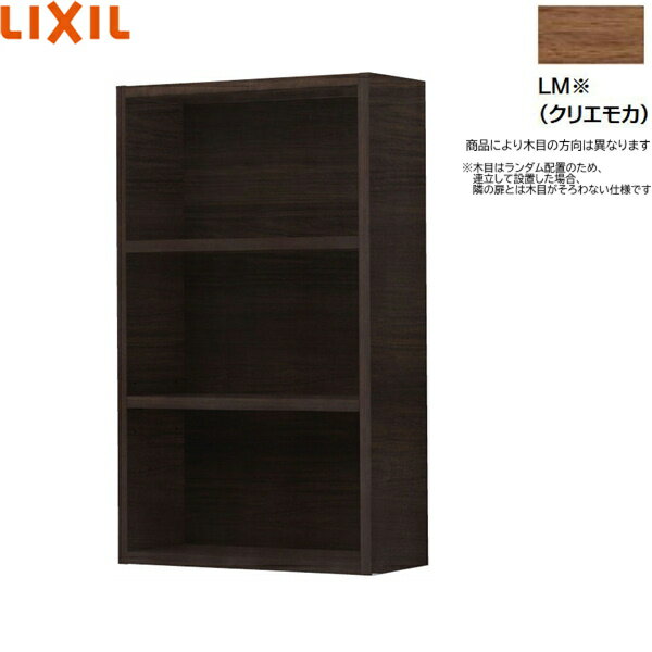 TSF-108/LM リクシル LIXIL/INAX オープンミドルキャビネット クリエモカ 送料無料()
