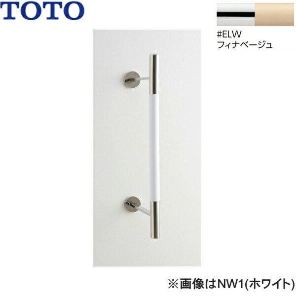 【ポイント最大46.5倍3/4(火)20:00〜3/11(火)1:59】UGYHR600W2#ELW TOTO インテリア・バー 天然木タイプ フィナベージュ 送料無料()