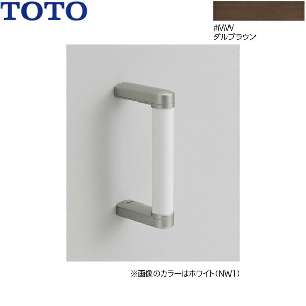 TOTO ハンドグリップ YHB203#MW カラー：ダルブラウン サイズ：手すり 36x103x210 握り径：φ32mm グリップ：天然木+PETシート ブラケット：亜鉛合金 耐荷重：垂直・水平荷重600N ※壁固定ねじ(グリップ部：Φ5x40)が同梱されます ※ハンドグリップは横向きに取り付けないでくださいTOTO YHB203 MW