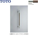 YHR800W#MWW TOTO インテリアバー 天然木タイプ I型 フィナブラウン 送料無料()