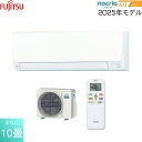 AS-AH285S 富士通ゼネラル FUJITSU ルームエアコン 2025年モデル nocria ノクリア AHシリーズ 100V電源タイプ 冷暖房時おもに10畳用 送料無料()