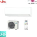 AS-CH255S 富士通ゼネラル FUJITSU ルームエアコン 2025年モデル nocria ノクリア CHシリーズ 100V電源タイプ 冷暖房時おもに8畳用 送料無料()