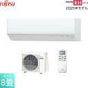 AS-RH255S 富士通ゼネラル FUJITSU ルームエアコン 2025年モデル nocria ノクリア RHシリーズ 100V電源タイプ 冷暖房時おもに8畳用 送料無料()