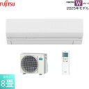 AS-W255S-W 富士通ゼネラル FUJITSU ルームエアコン 2025年モデル nocria ノクリア Wシリーズ 100V電源タイプ 冷暖房時おもに8畳用 送料無料()