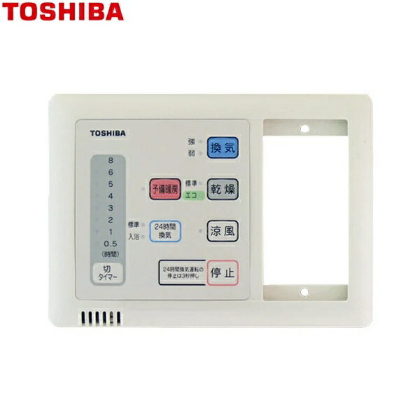 DBC-18SAL4 東芝 TOSHIBA 浴室換気乾燥機 リモコン 照明スイッチ一体形 24時間換気タイプ 送料無料()