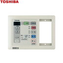 DBC-18SSL4 東芝 TOSHIBA 浴室換気乾燥機 リモコン 照明スイッチ一体形 24時間換気タイプ 定風量換気仕様 送料無料()