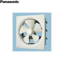 FY-30AF6 パナソニック Panasonic 一般用・台所用換気扇 排気・風圧式シャッター 送料無料()(2)