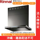 OGR-REC-AP902LGM リンナイ RINNAI レンジフード オイルスマッシャー・スリム型 幅90cm 壁面取付タイプ グレーメタリック 排気左向きタ...