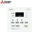 P-123SWL5 三菱電機 MITSUBISHI システム部材 浴室乾燥機用コントロールスイッチ 送料無料()