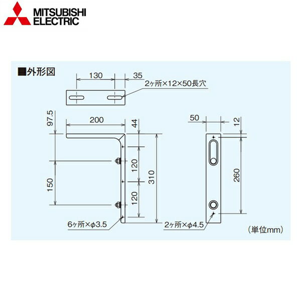 PS-5MK2 三菱電機 MITSUBISHI エアーカーテン用天吊金具()