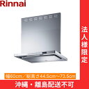 TAG-REC-AP601SV リンナイ RINNAI レンジフード ノンフィルター・スリム型 幅60cm 壁面取付タイプ シルバーメタリック 法人様限定・現場...
