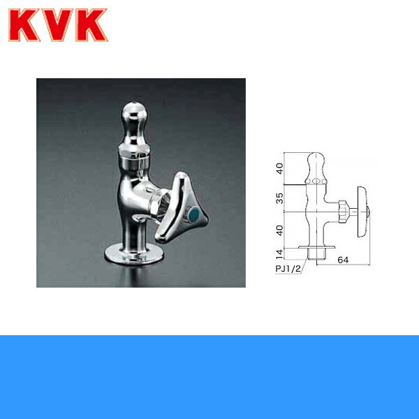 ［KVK］水飲水栓K14 エコこまKVK K14